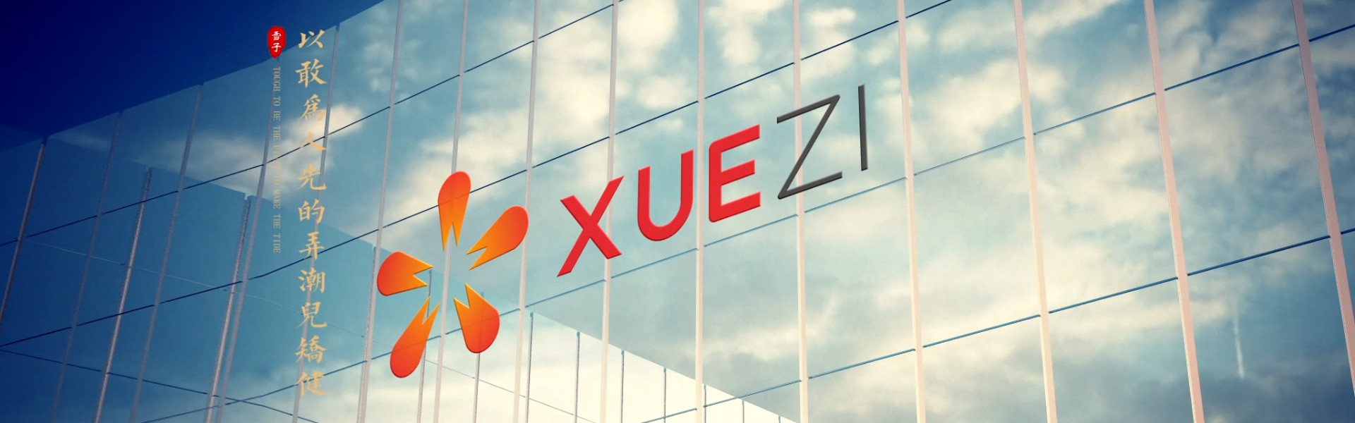 2不朽情缘游戏官网入口集团