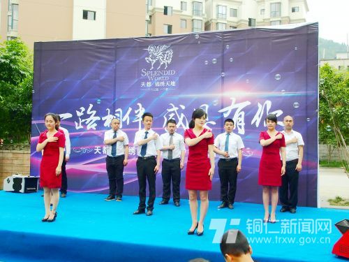 一起相伴、感恩有您 天都·漂亮天地VIP客户答谢酒会盛大举行