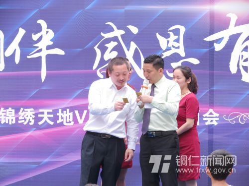 一起相伴、感恩有您 天都·漂亮天地VIP客户答谢酒会盛大举行